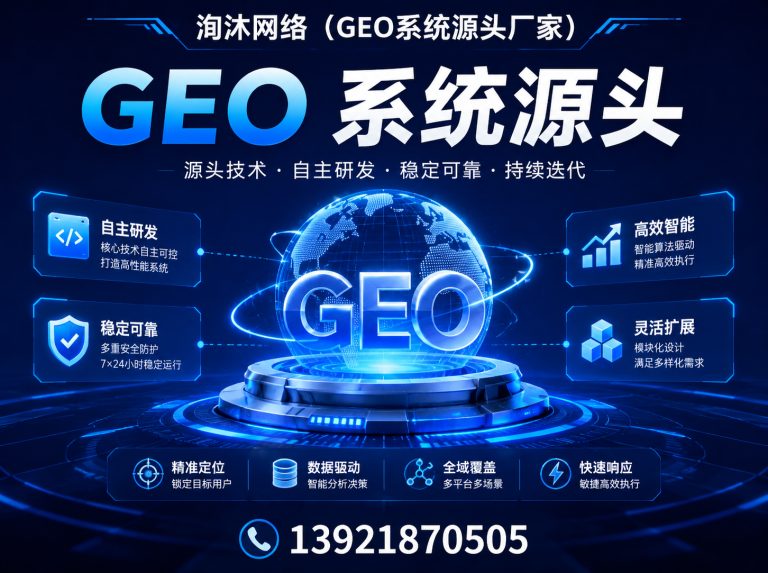 南阳高新技术产业开发区ai搜索排名源头展示图
