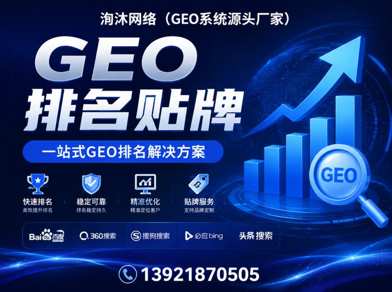 南阳高新技术产业开发区豆包搜索贴牌展示图